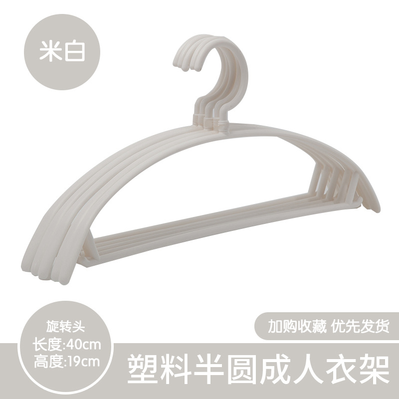 반원형 플라스틱 걸이 [라이스 화이트]