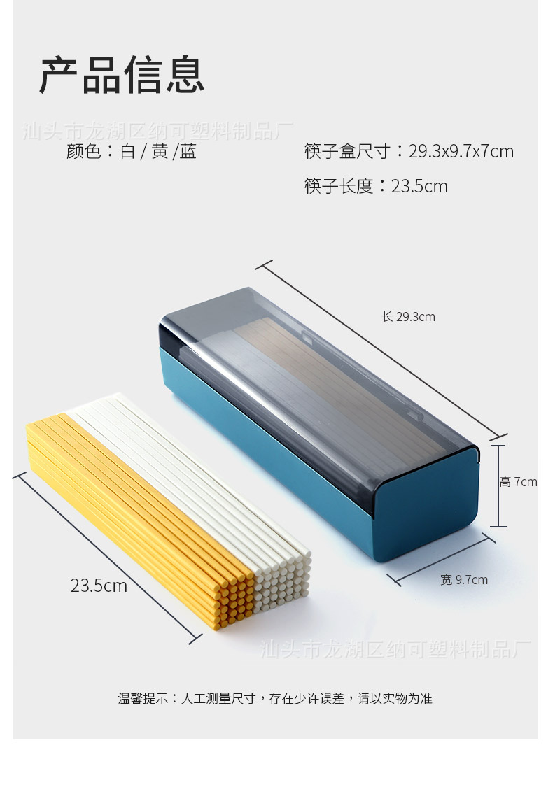 筷子盒_17.jpg