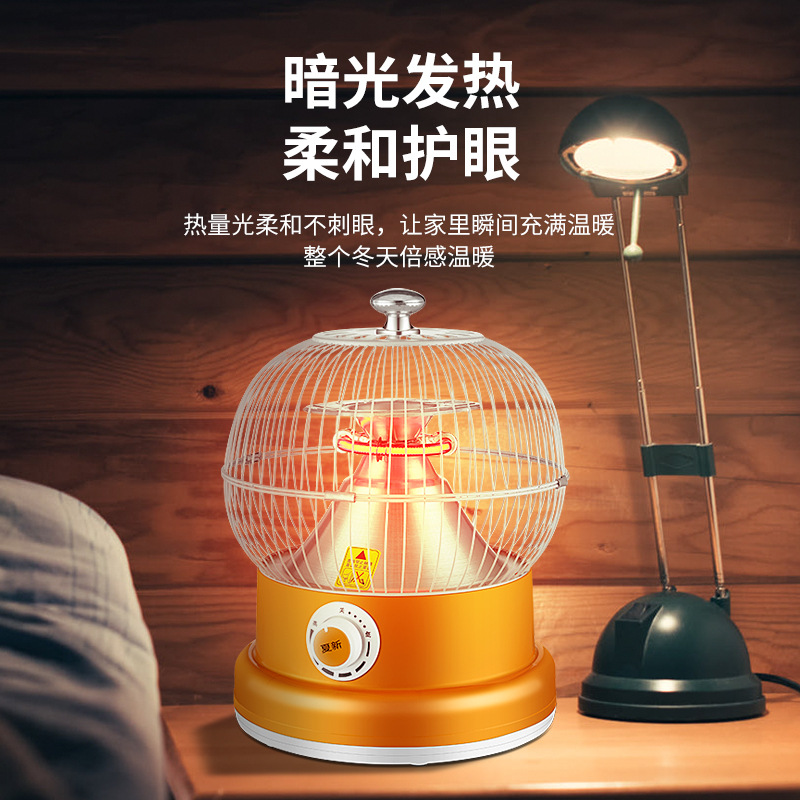 夏新鸟笼取暖器家用电扇小太阳电暖气烤火炉省电小型电暖器烤火器