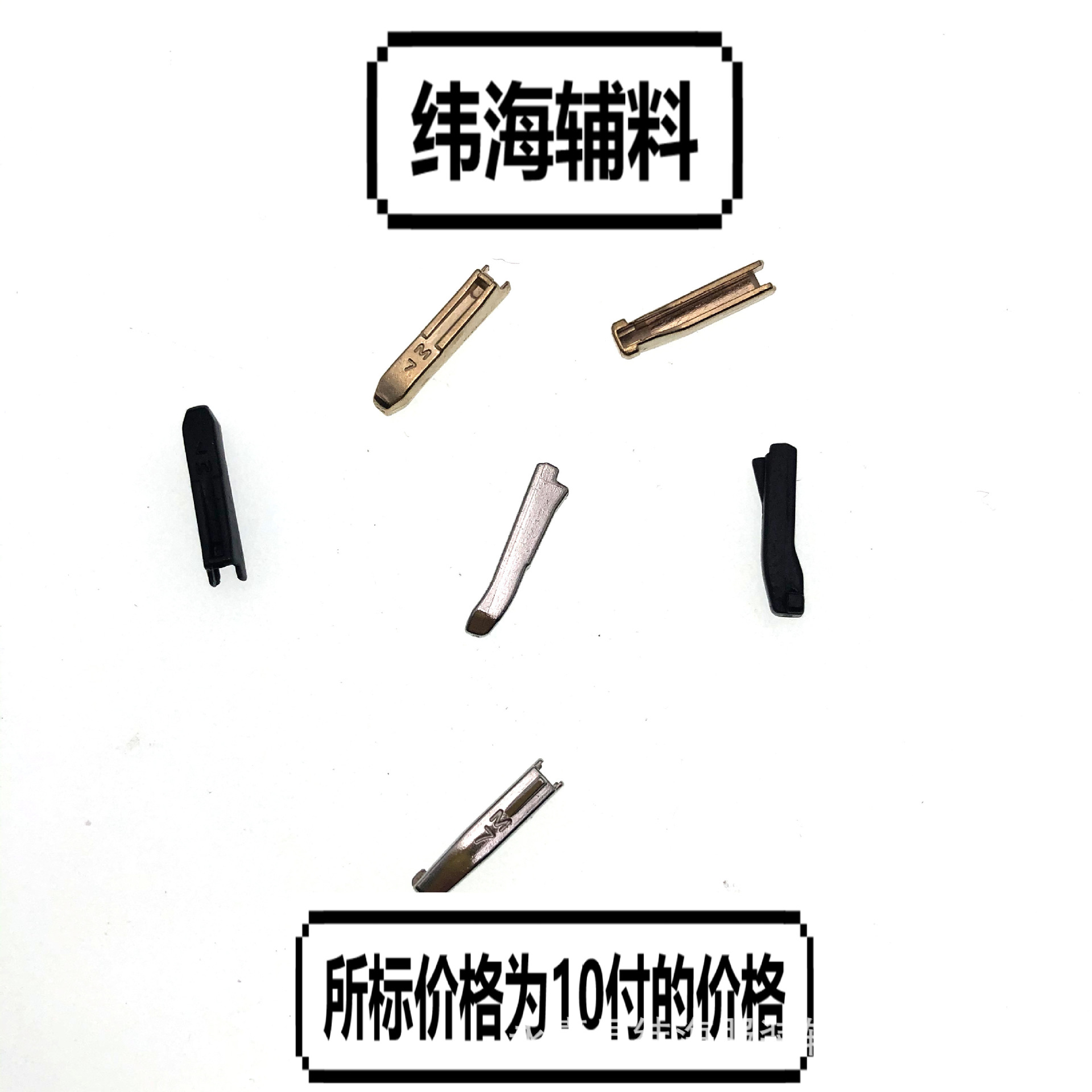 【厂家直销】7号金属双开件分开件 拉链配件双开尾针箱挡头