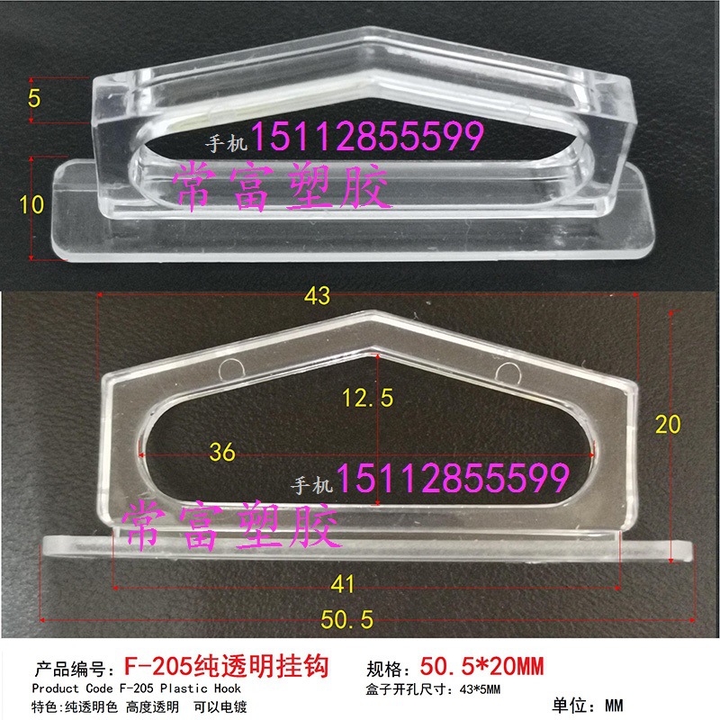 F-205 纯透明色 高透明挂钩 电镀金色挂钩 电镀挂钩 连体三角扣