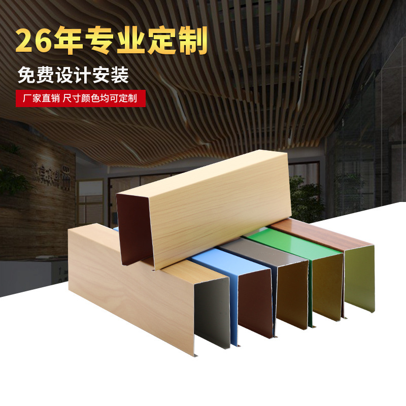铝方通 朗岩厂家直销 高铁站铝方通铝方管 朗仕龙铝天花U型槽吊顶|ru