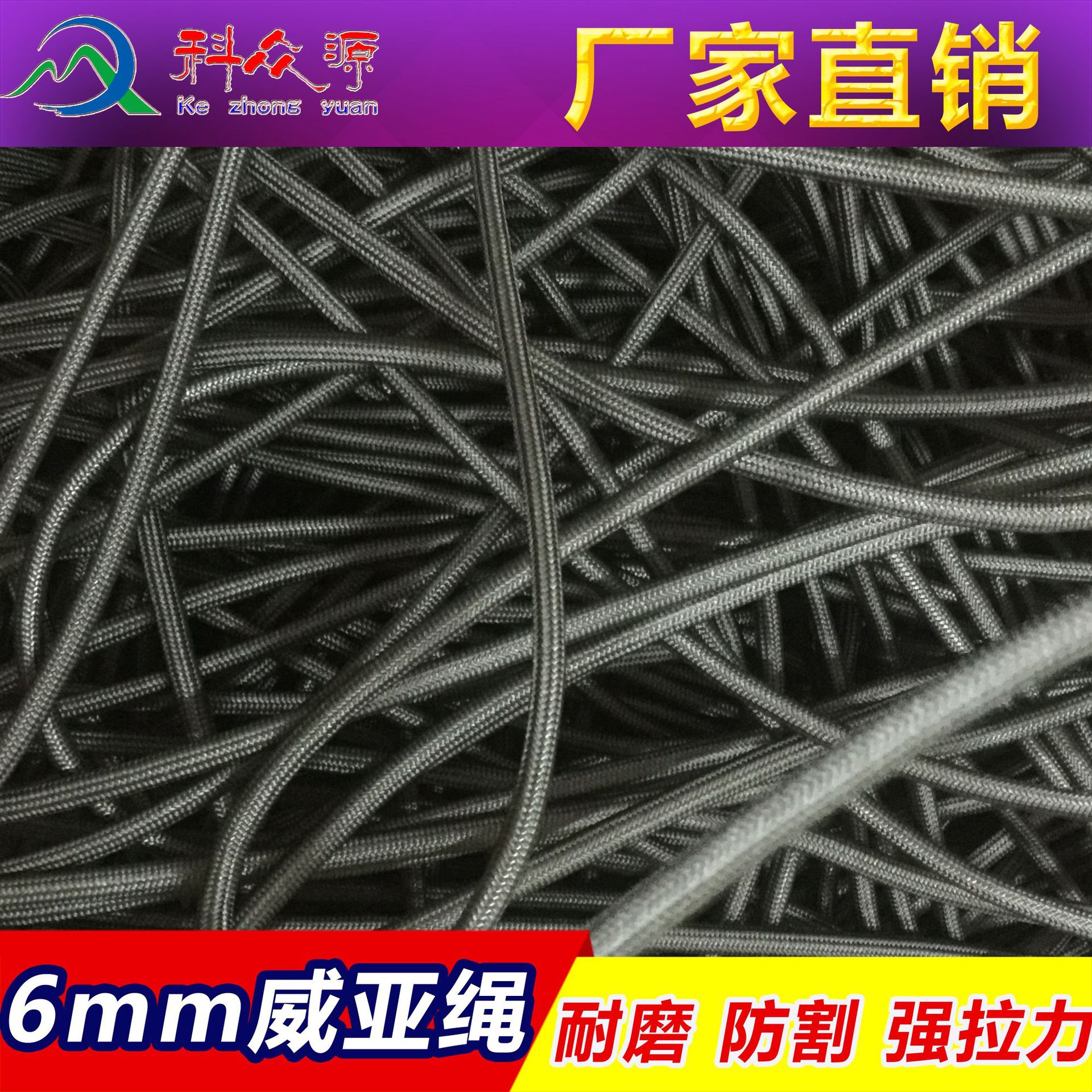 直销】6毫米黑色吊威亚绳，现货批发 可盘装散装100米，200米/