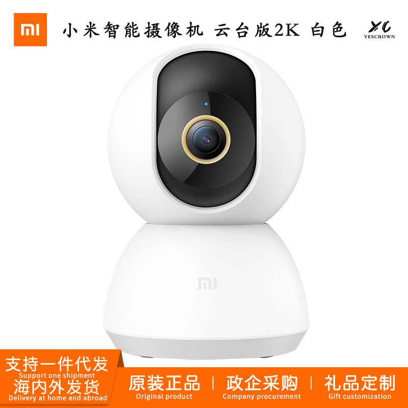 小米智能摄像机云台版2K360度全景高清手机家用网络监控摄像头AI