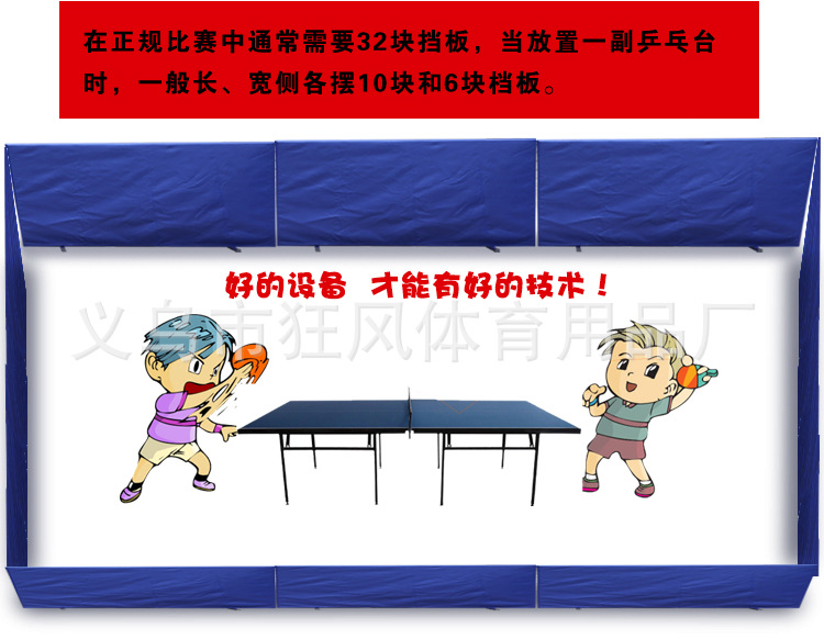 乒乓球挡板-不带文字的_04.jpg