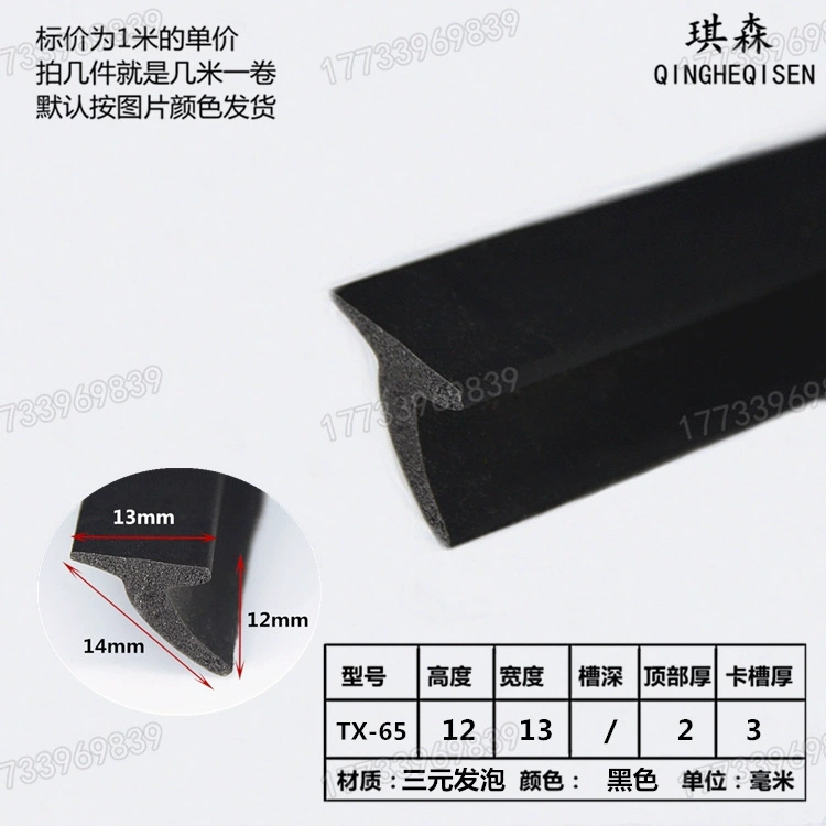 T-образная Резиновая полоса, заполняющий зазор Т-образная водонепроницаемая лента из алюминиевого сплава 8541 мм, защитная фотоэлектрическая электростанция, Т-образная полоса