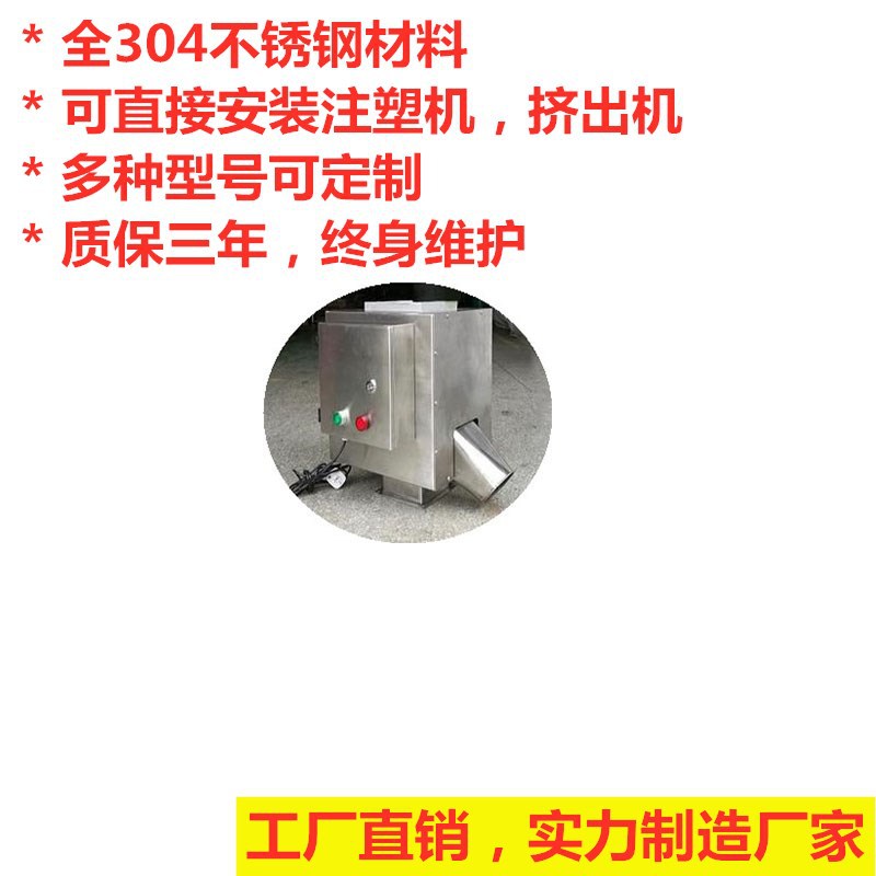 金属分离器单机头 塑料金属分离器机头 可直接安装搅拌桶直销厂家