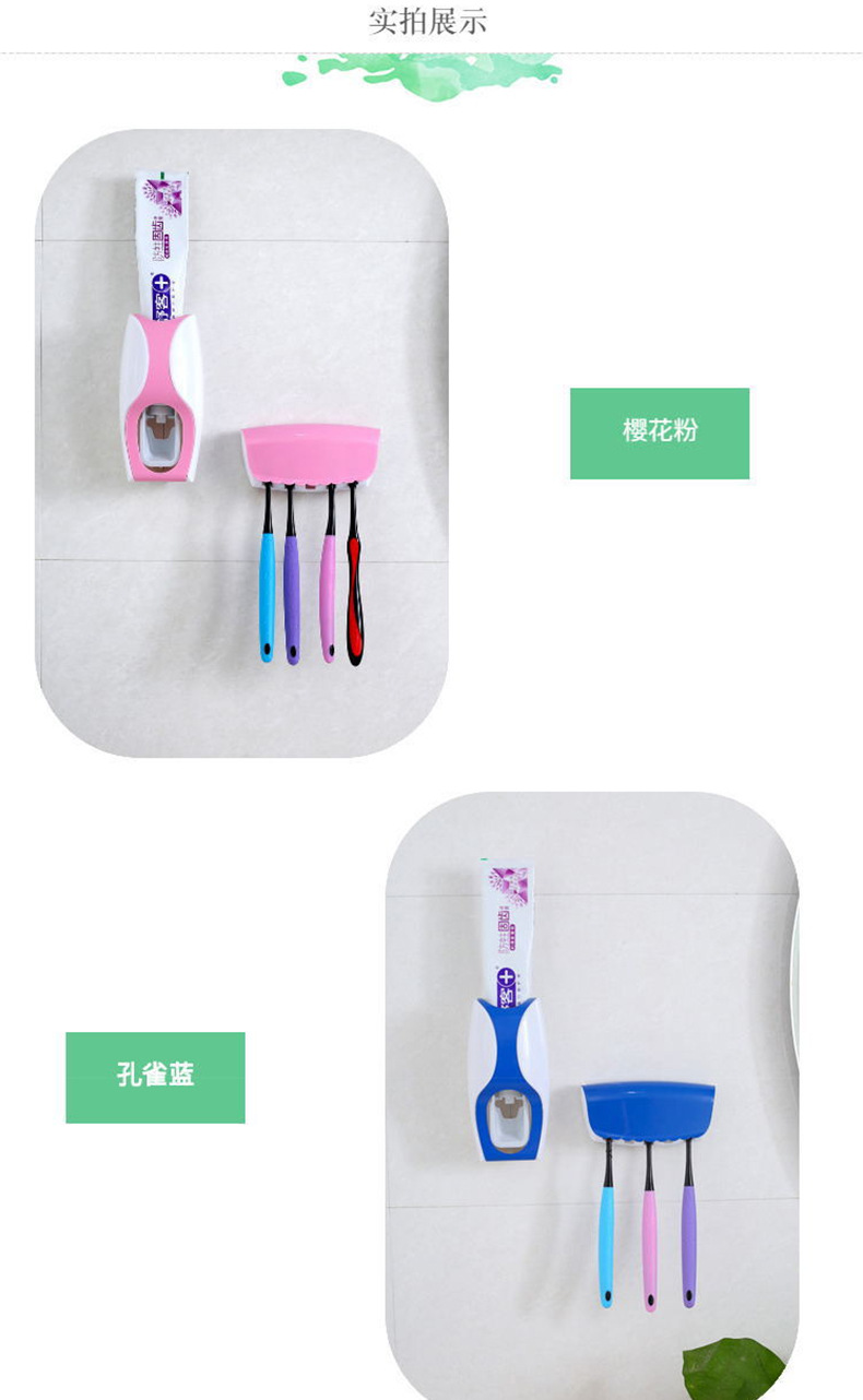 牙刷架卫浴自动挤牙膏器_05.jpg