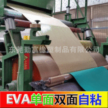 ���o늱��zEVA�����p���zeva����Ƭ�ķ�����ճ�N��eva���z�h��