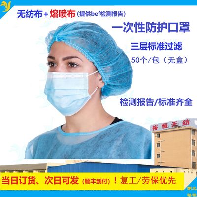 goods in stock supply Exit Civil disposable three layers Protective masks bef Melt blown cloth mask Complete qualification