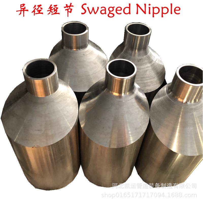 锻制同心异径短节swaged nipple 螺纹 承插 焊接 MSS SP95 SH3419