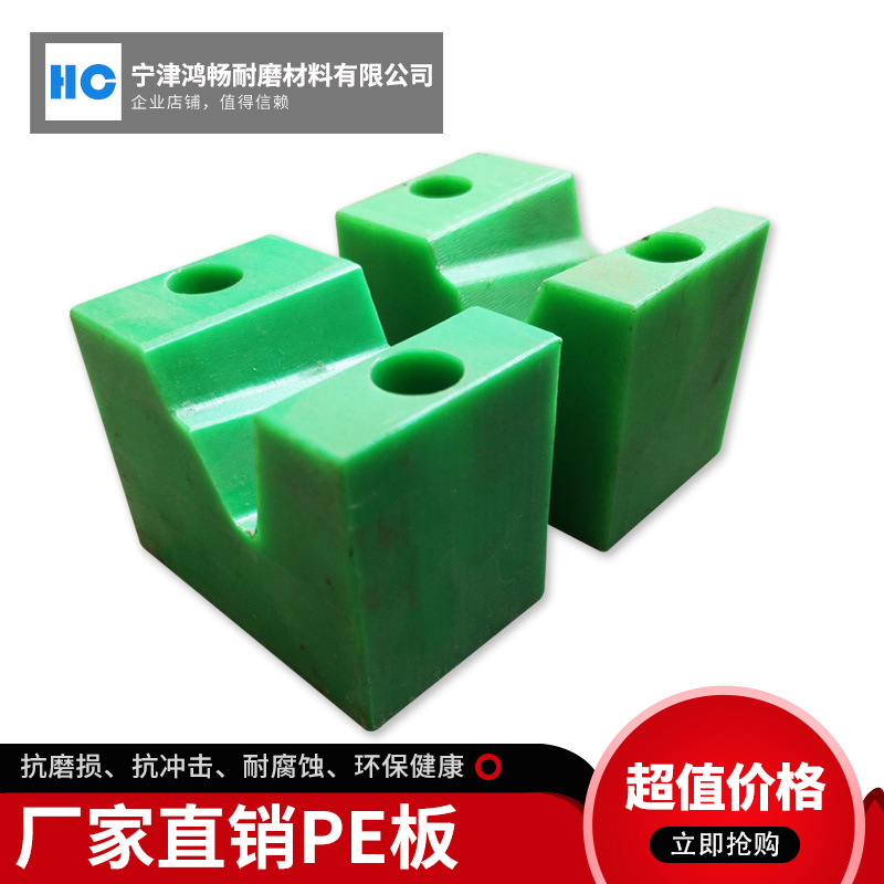 厂家供应聚乙烯异形件 耐磨抗冲现货超高分子量聚乙烯垫块