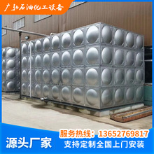 厂家直供方型304不锈钢食品级饮用储水箱 消防保温水箱农业储水箱
