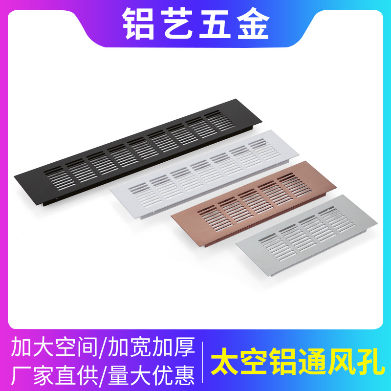 廠家批發鞋櫃 櫥櫃鋁合金透氣網 透氣網歡迎!來圖定制尺寸