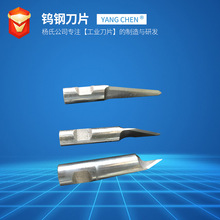 鎢鋼刀片鎢鋼切割刀機械刀片鎢鋼開槽刀V槽刀震動刀片品質