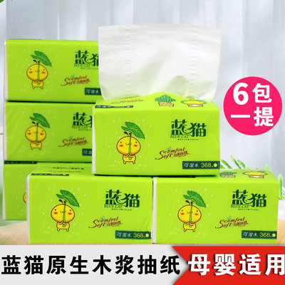 Blue Cat Pulp tissue Bag 122*180 household Full container napkin family Benefits Wholesale 4 thickening tissue