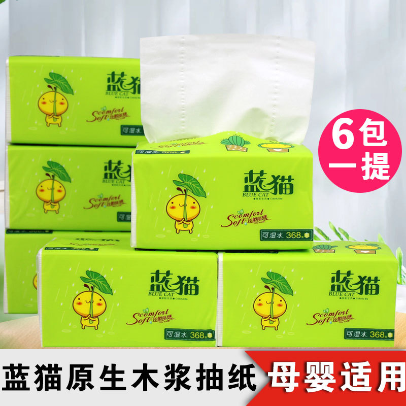Blue Cat Pulp tissue Bag 122*180 household Full container napkin family Benefits Wholesale 4 thickening tissue