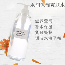 爽肤水 纯露保湿补水滋润亮肤控油细嫩毛孔 护肤品补水喷雾源头