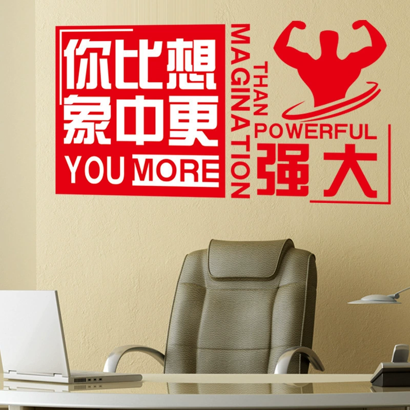 Съемный офис корпоративной культуры учитель вдохновляющие стикер стены вы более мощным, чем предполагалось DLX0854