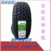 cross-country Three Guarantees quality tyre 275/65R17 KO2 Horse Herder Overbearing Tule