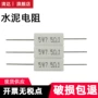 陶瓷卧式12k120k电阻