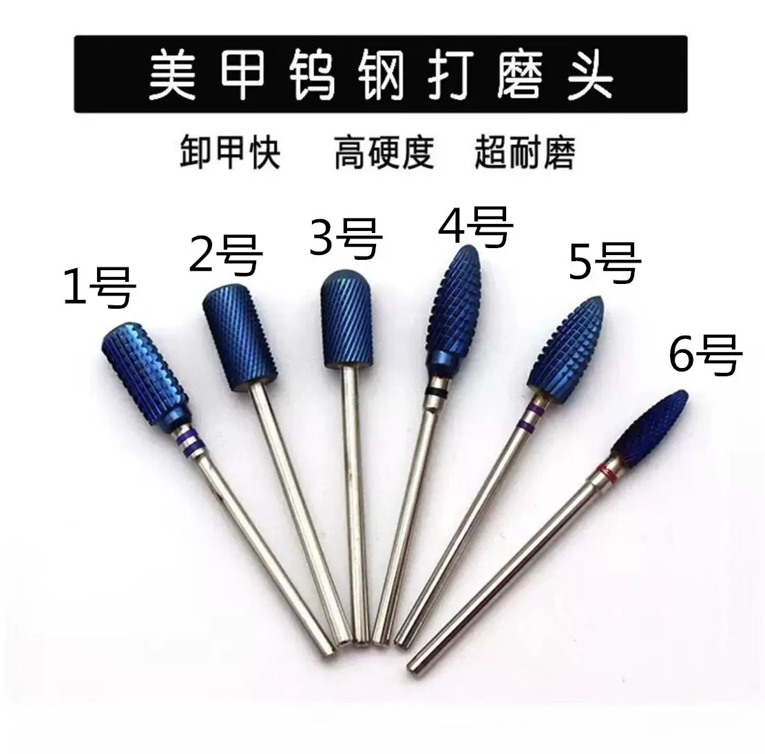 蓝色钨钢磨头 镀蓝卸甲磨头 打磨机通用圆柱形玉米头火焰头伞形