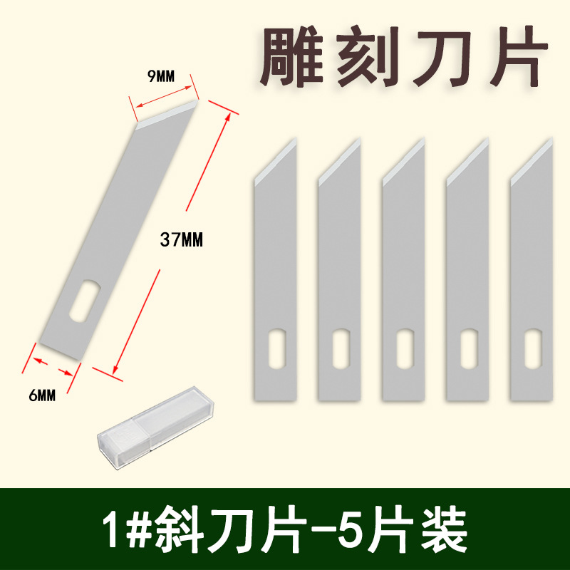 宝吉橡皮章雕刻刀手机贴膜刻刀笔刀学生用手账美工刀剪纸1个刀片详情3