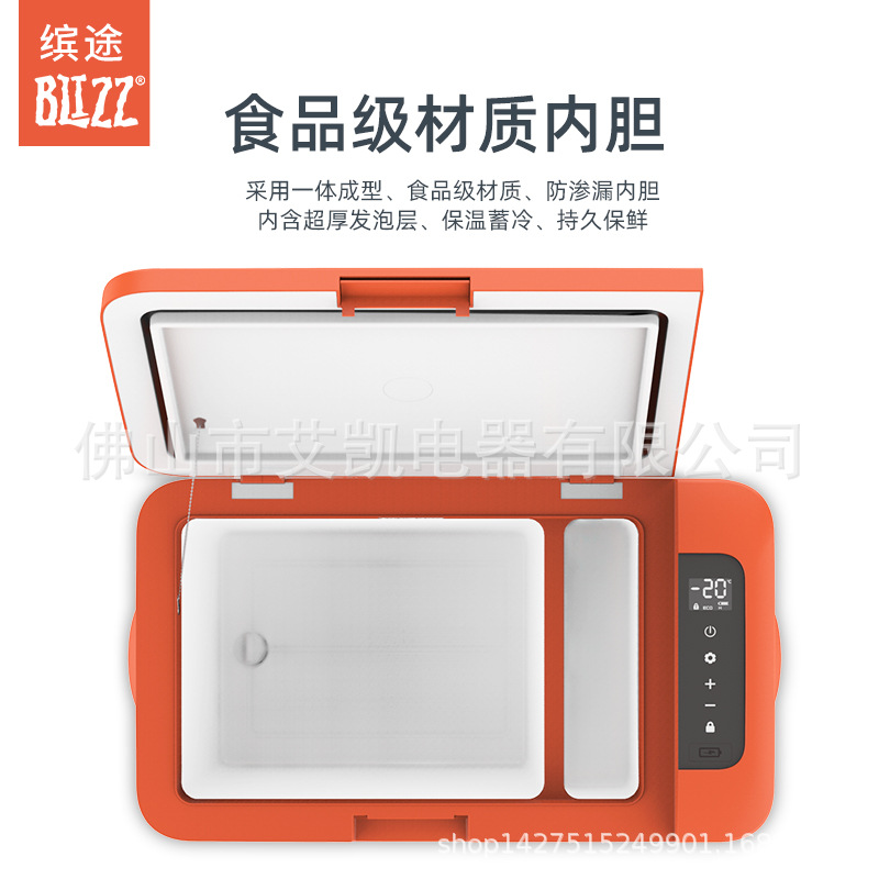 缤途车载冰箱制冷压缩机12v24v车家两用冷冻冷藏汽车货车小型冰柜