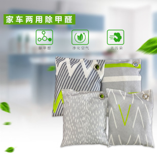 Factory direct bamboo charcoal bag new house in addition to formaldehyde linen activated carbon car adsorption odor 200g deodorant carbon bag