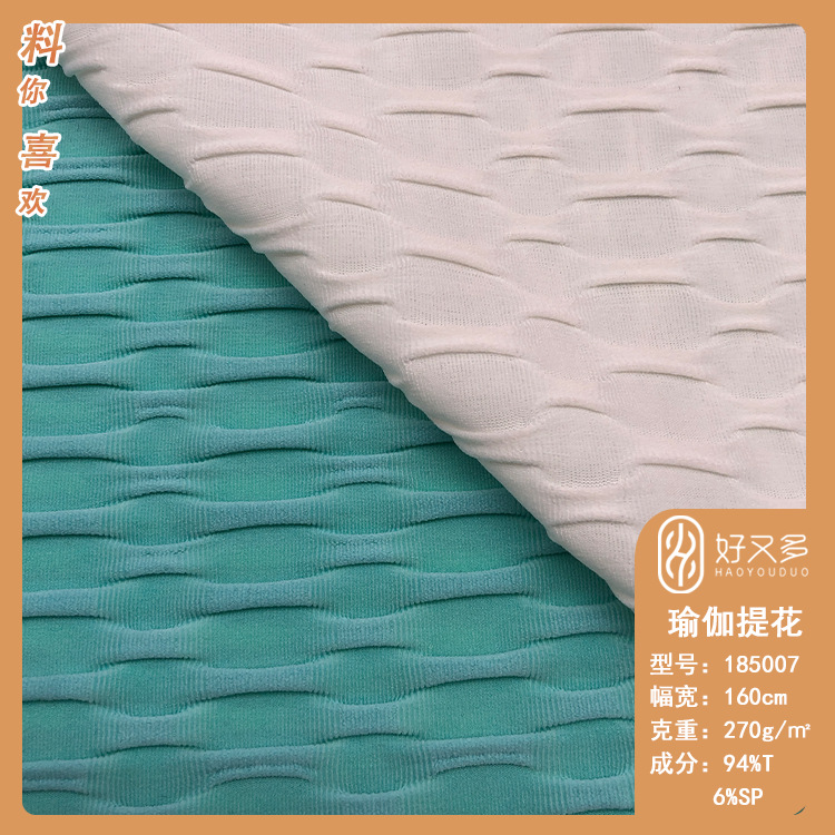 270克高弹褶皱工字格提花面料 欧美风瑜伽健身提臀裤外贸针织面料