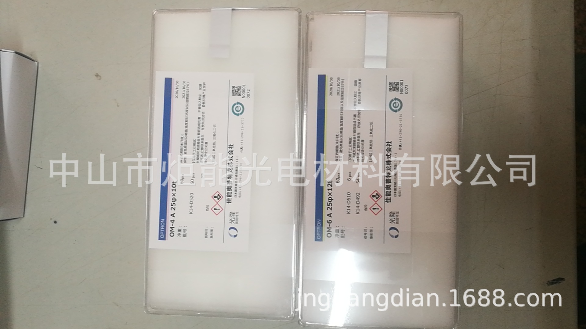 镀膜材料 OM-4  OM-6氧化锆氧化铝混合