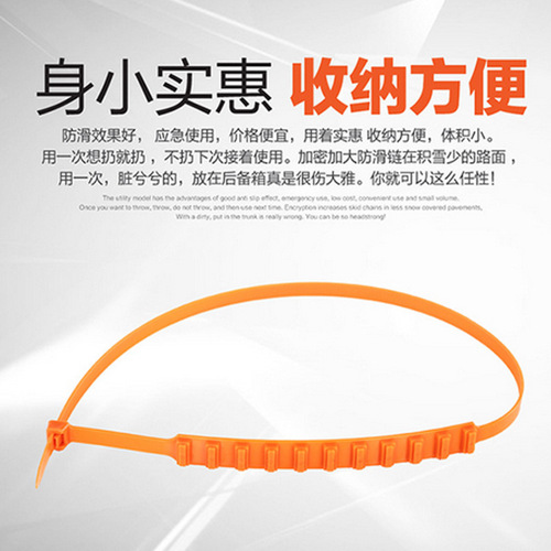 Car anti-skid chains, off-road vehicle tire anti-skid chains, snow and mud emergency escape plastic anti-skid ties