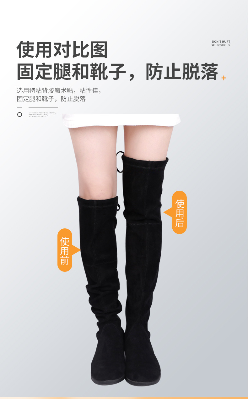 防滑防掉筒靴子绑带