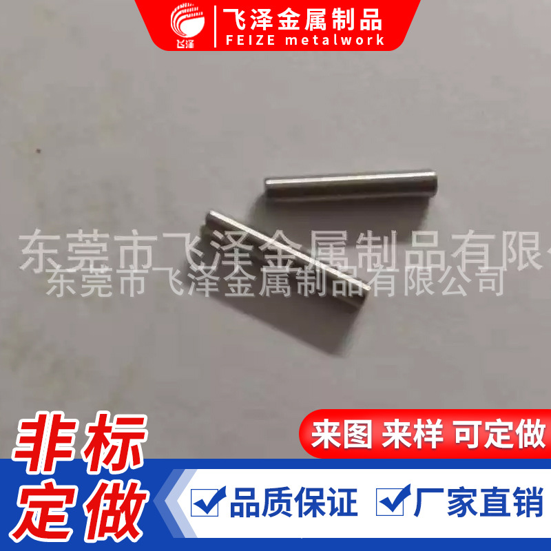 倒角销 微型轴 精密不锈钢轴 不锈钢带孔销 不锈钢转轴小光轴