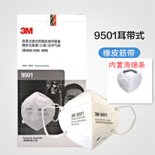 3M9502 3M9501+ 3m9551 ����ʽ���������������̿�����3mKN95����
