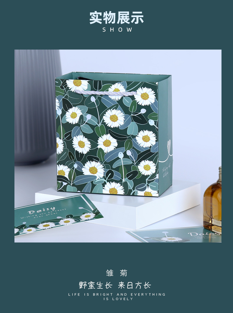小雏菊礼品袋手提袋创意清新花朵礼物袋纸袋服装袋子批发