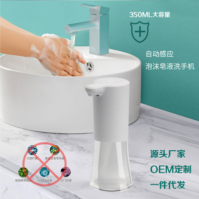 Cross border automatic foam Wash phone intelligence Induction Contact Wash your hands Manufactor Direct selling