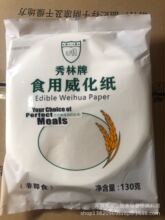 ����ʳ��������130G���s100���� Ŵ�׼���ը���r������ܼ���Ƥ��