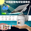 4G solar energy Monitor camera outdoor waterproof wireless Lithium video camera night vision high definition mobile phone Long-range Housekeeping