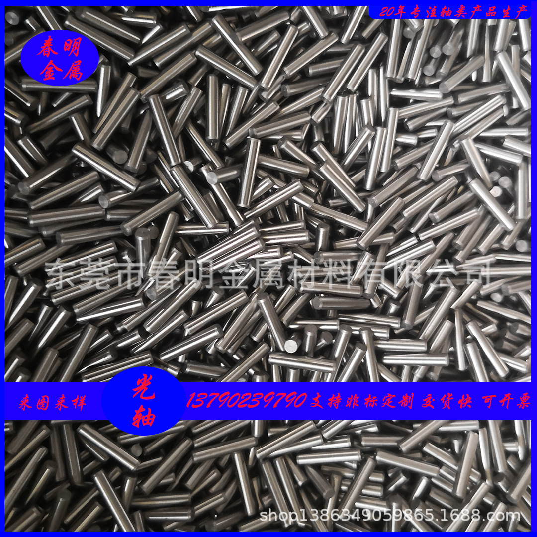 不锈钢条实心棒 带孔销轴 尖头圆柱销子 加硬圆柱销轴 滚花限位柱