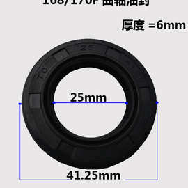汽油发电机水泵配件2/3kw5/6.5/8千瓦168/170/188/190F曲轴油封