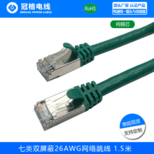 �W�j��7��p���ζ�ɾW��CAT7 SSTP 26AWG�W�j�������ɾW��