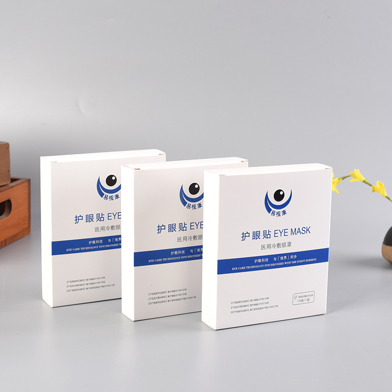 厂家批发 高品质蒸汽眼罩包装盒纸盒定制 彩盒批发 印刷logo纸盒