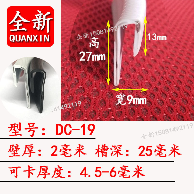 U型带翅密封条自卡型U型胶条防撞条F型自夹紧包边密封条防撞卡条