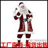 Europe and America Foreign trade bar Christmas stage costume adult men and women Santa Claus lovers Christmas dress wholesale