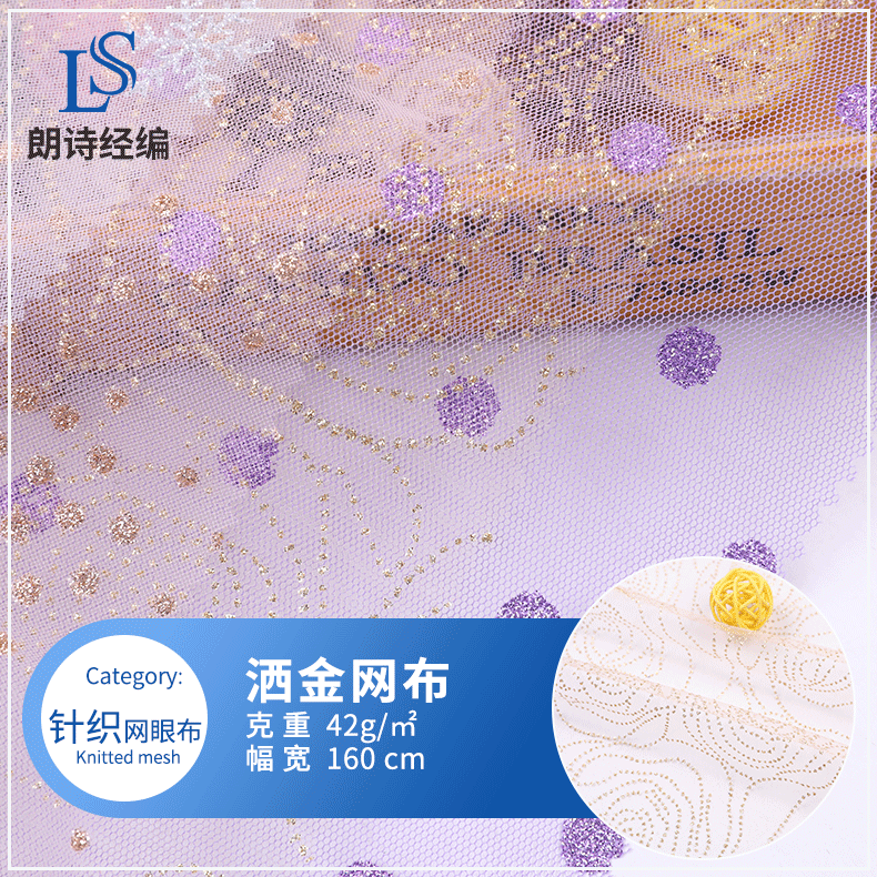 厂家供应 洒金网布 金属波点网布 童装公主裙面料 洒金点点网纱