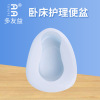 Manufactor wholesale Plastic A potty Hospital disposable A potty the elderly Stay in bed nursing Bowel Basin Diaper Stool