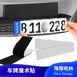 车载纸巾盒绑带汽车遮阳板收纳支架松紧带汽车用品抽纸盒固定绑带详情9