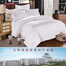 五星級酒店四件套 純白色全棉賓館客房床上用品套件布草批發