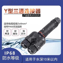 ��ˮ�B������ˮ���^Y����ͨ��ˮ�B���� IP68�����ˮ���^��о��|